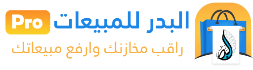 البدر Pro